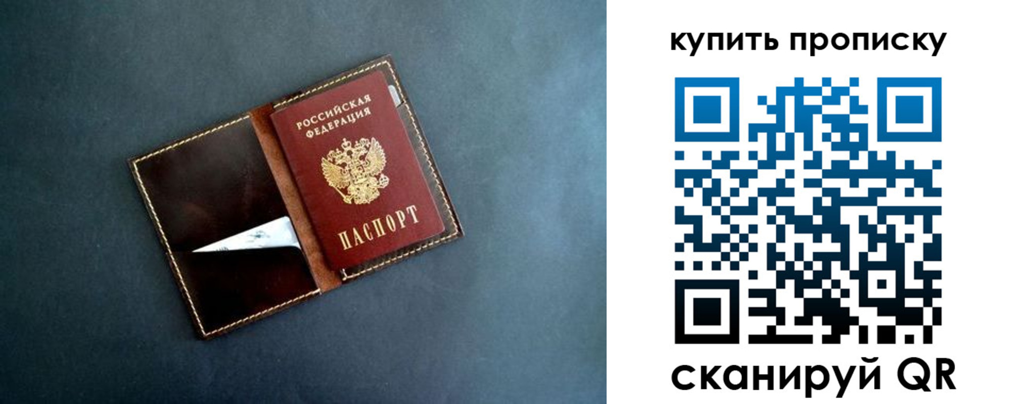временная регистрация законно в Старом Осколе