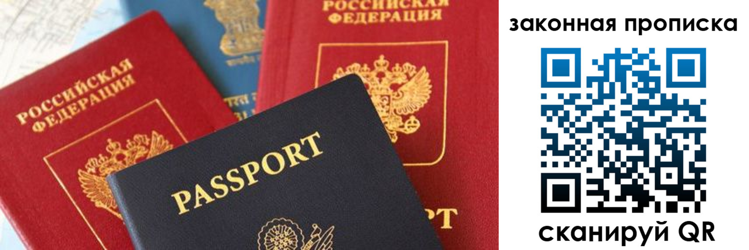 прописка для кредита в Старом Осколе