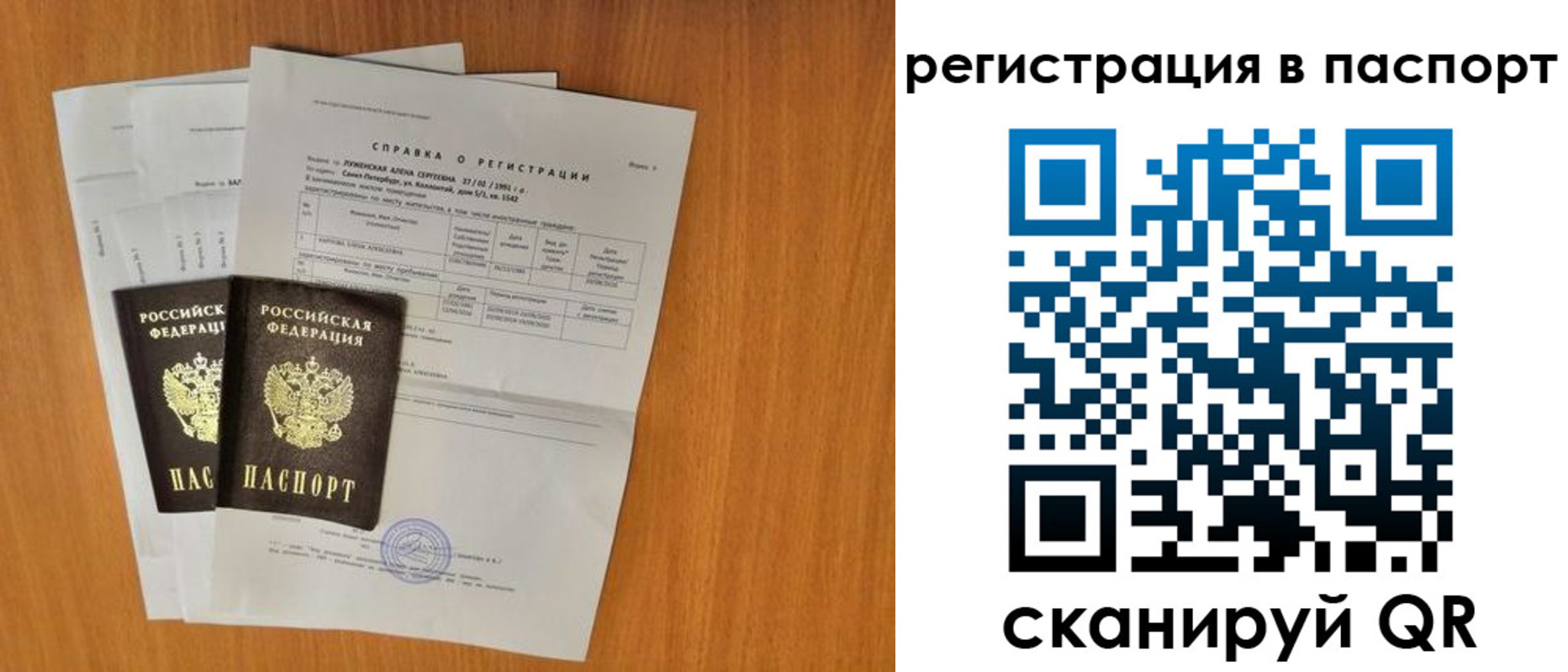 где прописаться в Старом Осколе