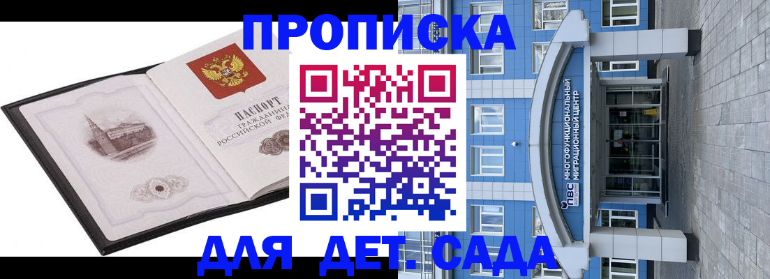 прописка поиск в Старом Осколе