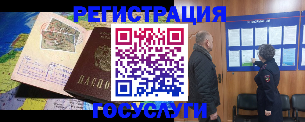 прописка паспорт в Старом Осколе