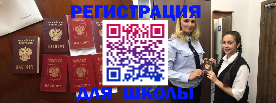прописка для военкомата в Старом Осколе