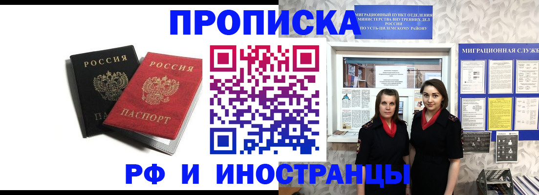 временная регистрация в Старом Осколе