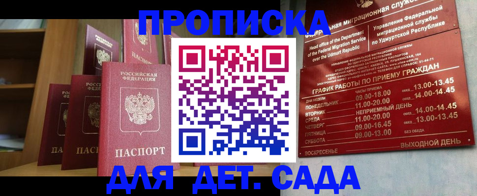 временная регистрация законно в Старом Осколе
