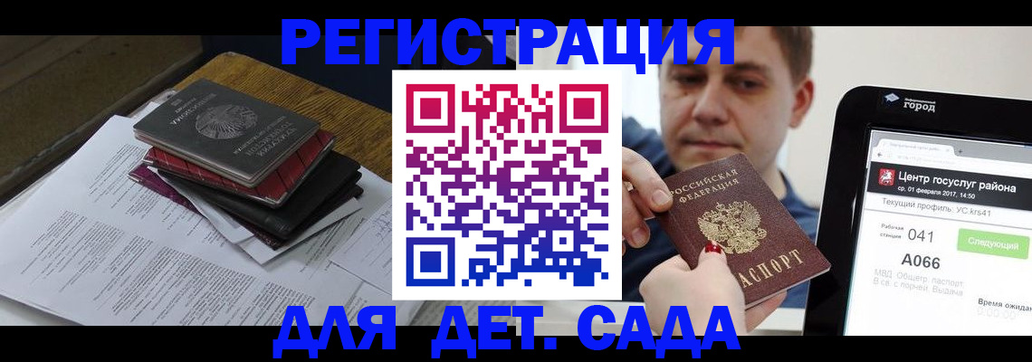 прописка от собственника в Старом Осколе