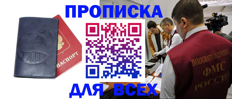 временная регистрация 2025 в Старом Осколе