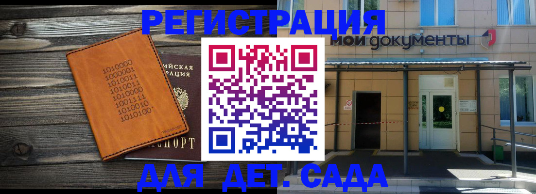 временная регистрация недорого в Старом Осколе